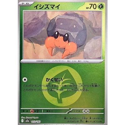 草タイプ | ポケモンカード専門店 Cobalt Cave