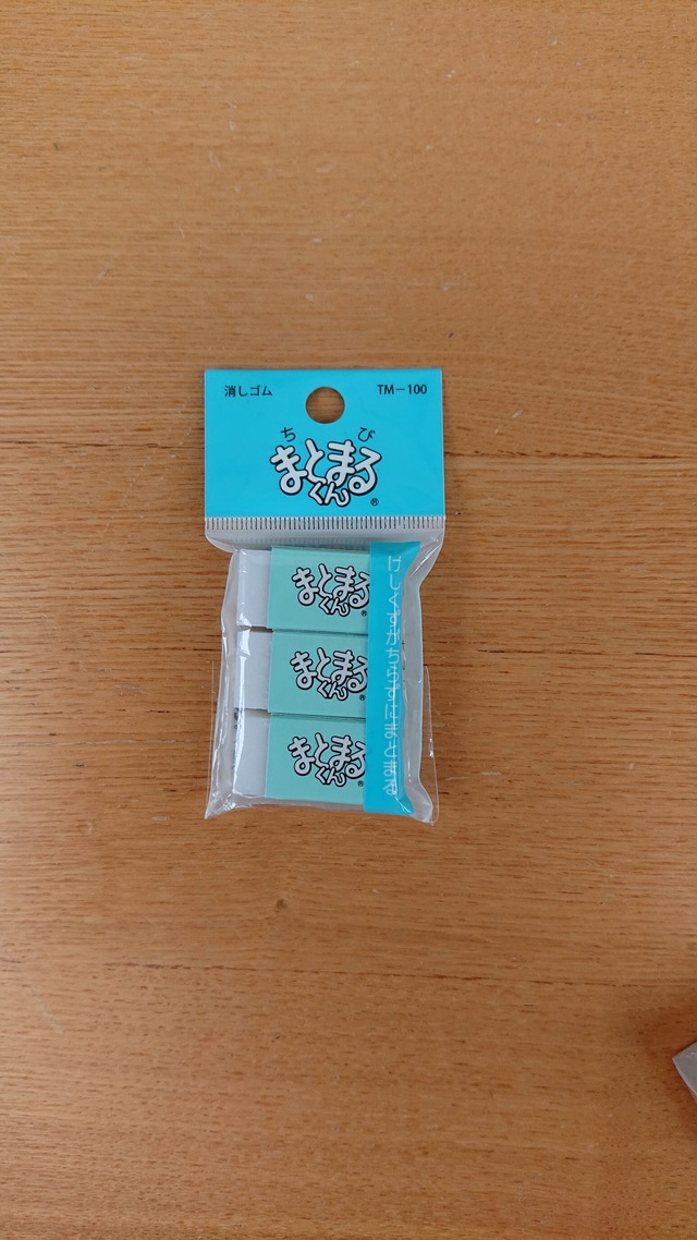 携帯に便利 ちびちびまとまるくん 消しゴム Ita イータ の小屋 日々を彩る 消しゴムはんこ 文具 海外文具の通販