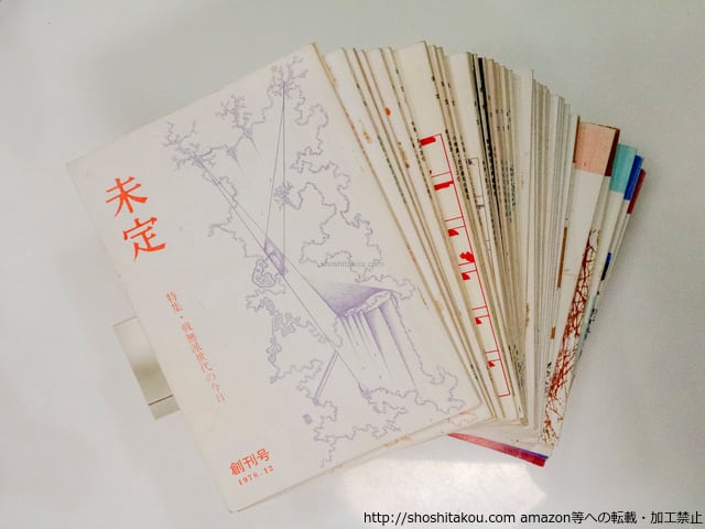 (雑誌)未定 創刊号-50号内 37冊/沢好摩 林桂 夏石番矢 攝津幸彦 藤原月彦 小林恭二 仁平勝 宇多喜代子/未定発行所*37948 夏石番矢 林桂 攝津幸彦 書肆 田髙 古本、中古本 (雑誌)未定 創刊号-50号内 37冊/沢好摩 林桂 夏石番矢 攝津幸彦 藤原月彦 小林恭二 仁平勝 宇多喜代子/未定発行所*37948 夏石番矢 林桂 攝津幸彦 書肆 田髙 古本、中古本