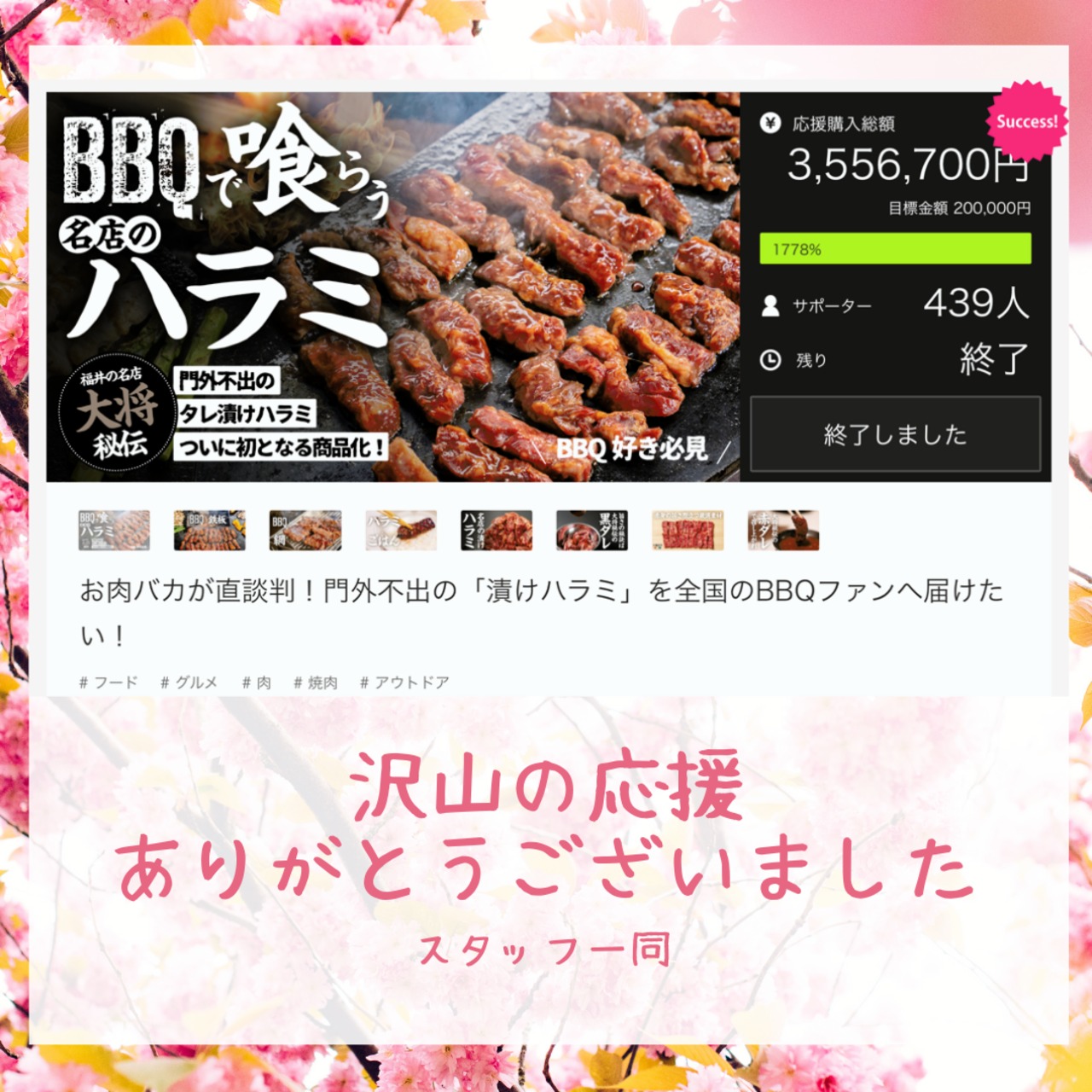 【ソロにぴったりハーフサイズ】TAKIBI BBQ ハラミ