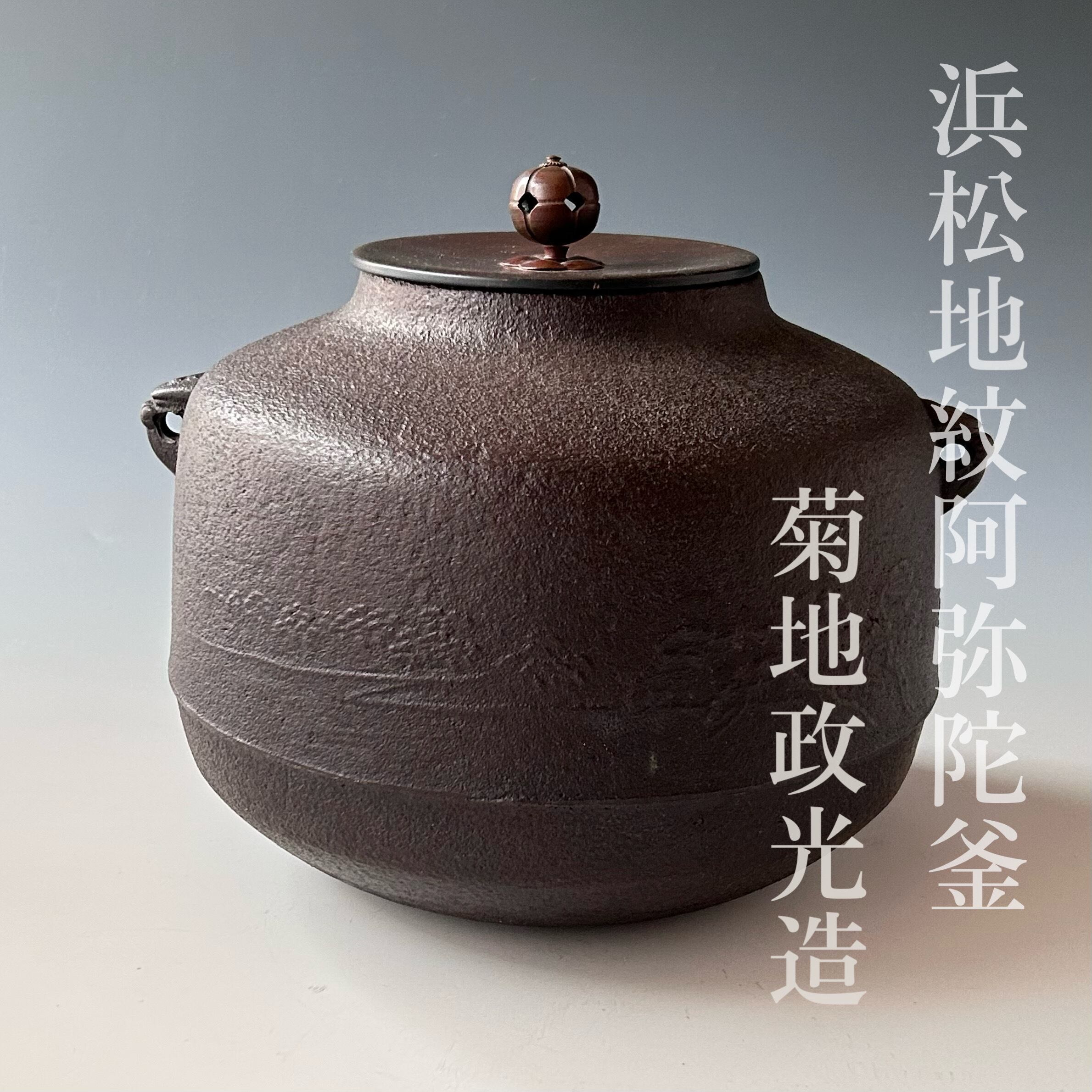 伝統工芸品 茶道釜 送料無料】 純金 茶釜 霰 4.5号・700g / 高級 コレクション 美術