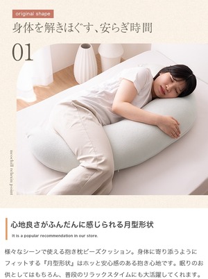 utouto 抱き枕 ビーズクッション カバー付き Neochill