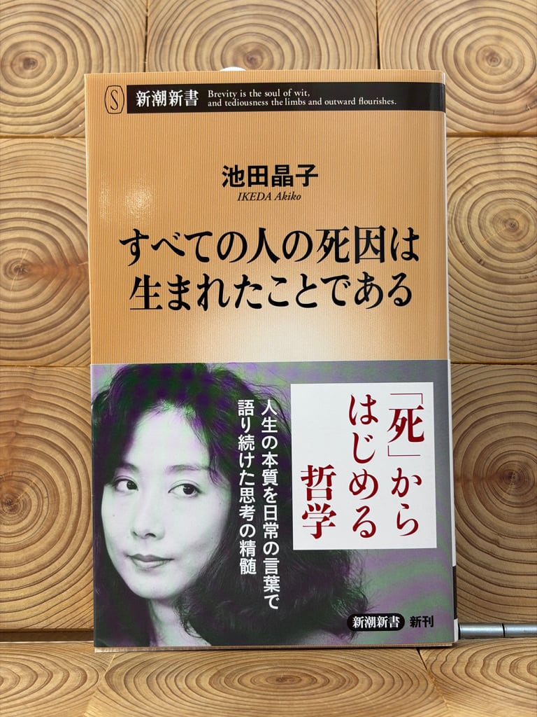 宗教・哲学・思想 | 冒険研究所書店