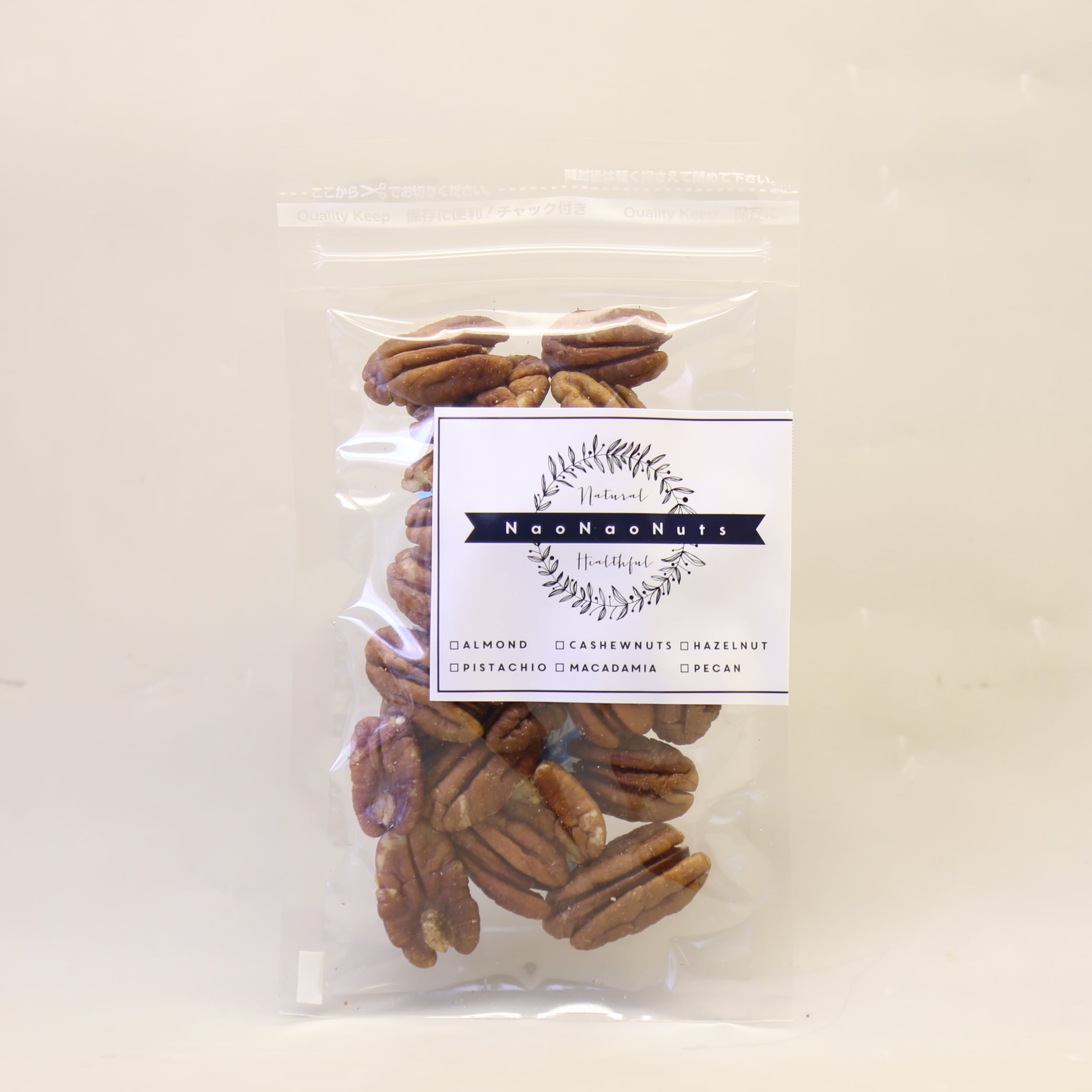 生ピーカンナッツ（ハーフ）40g | NaoNaoNuts（ナオナオナッツ
