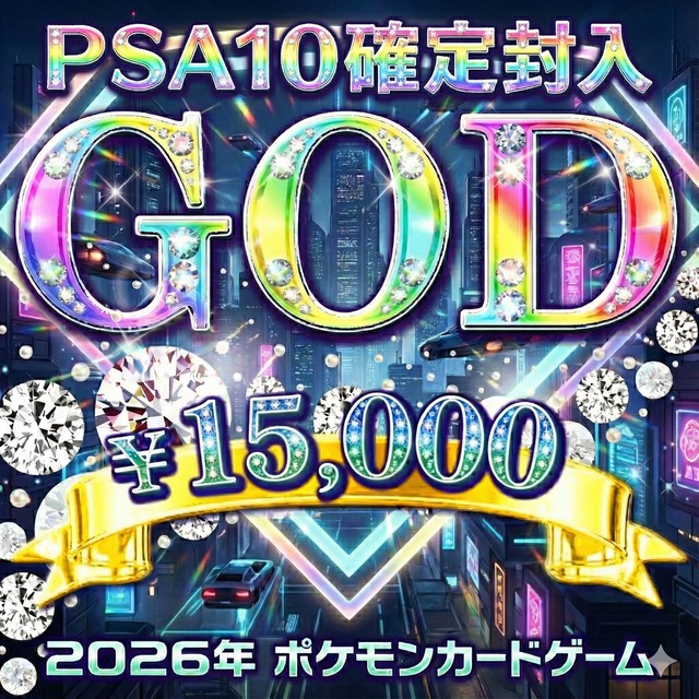 TCG専門店〜ゴッドトレカ〜