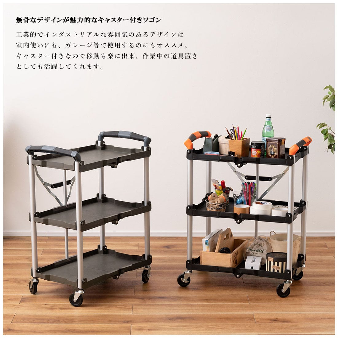 ワゴン フォールディングワゴン マルチワゴン 折りたたみ