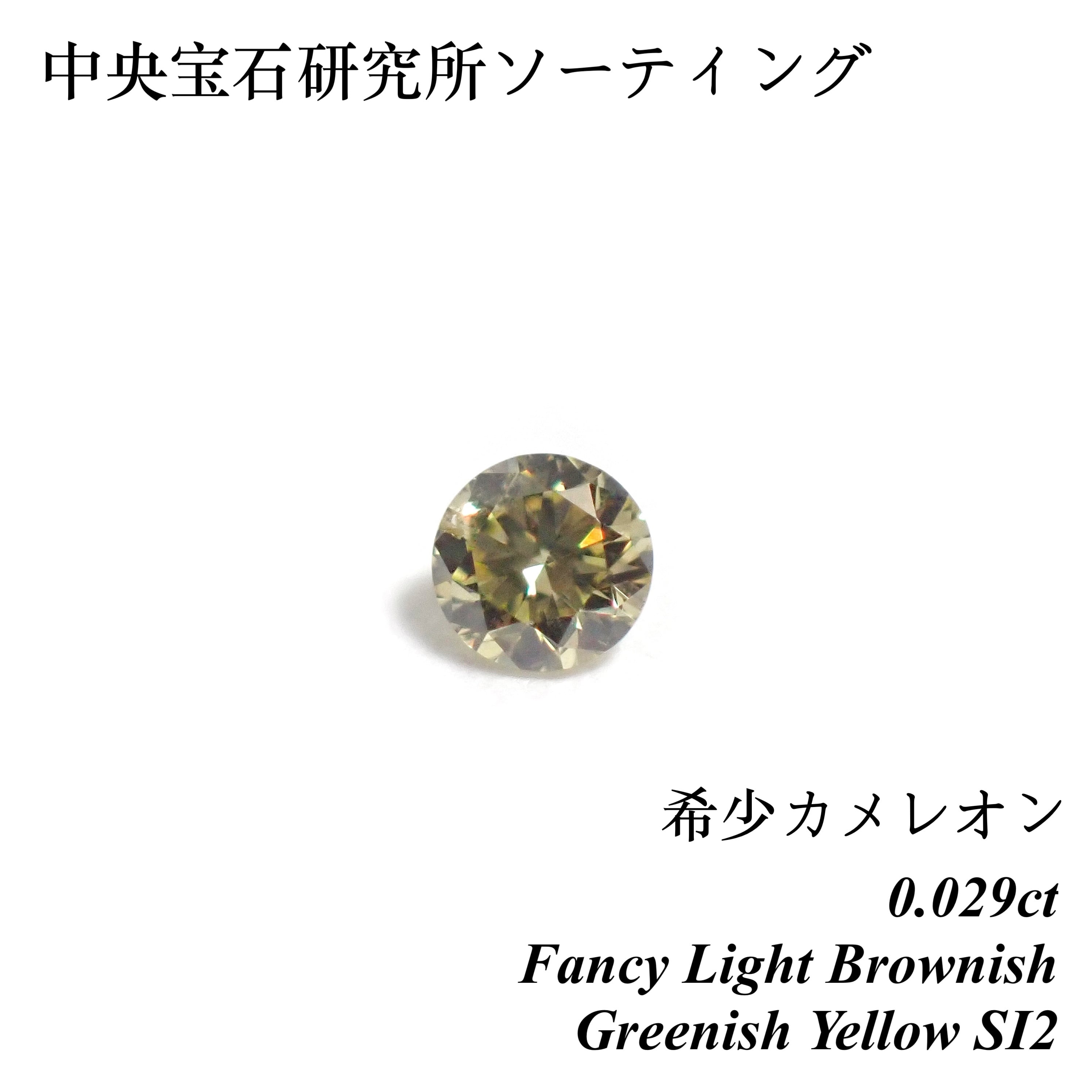 蛍光性ダイヤ (Fluorescence) | MUSÉE COLORÉE