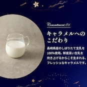 MANGETSU -caramel- White chocolate