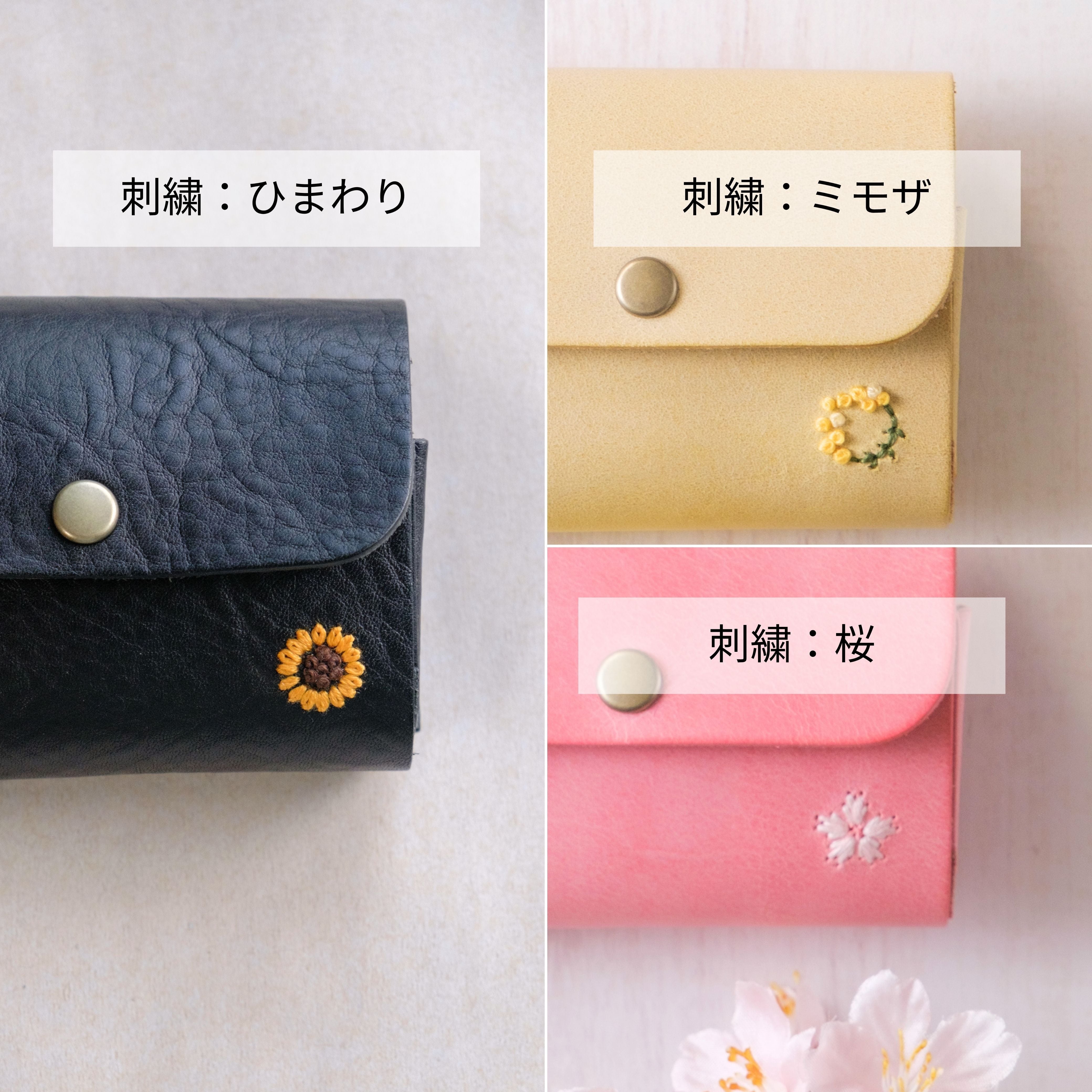 全6色｜刺繍の有無が選べるお札を折らない可愛い三つ折りミニ財布