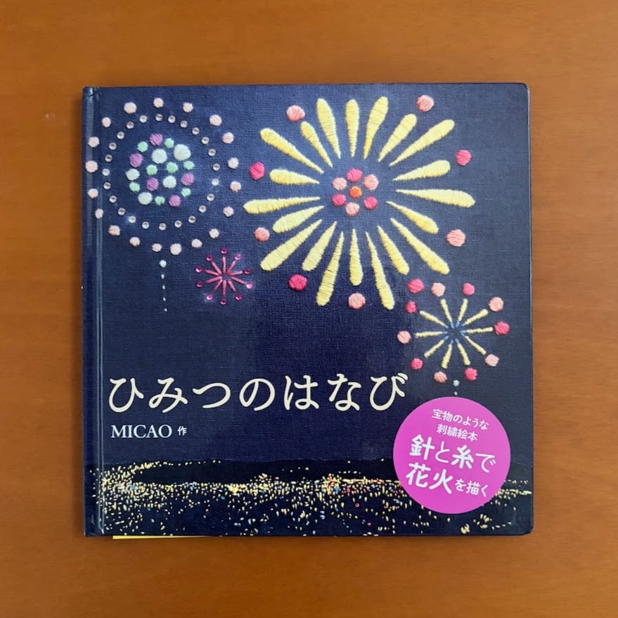 【ビニール未開封】ミカオ　MICAO 「人魚姫」　版画　絵画 2b82ebb2f325e108d6957d9c15001e