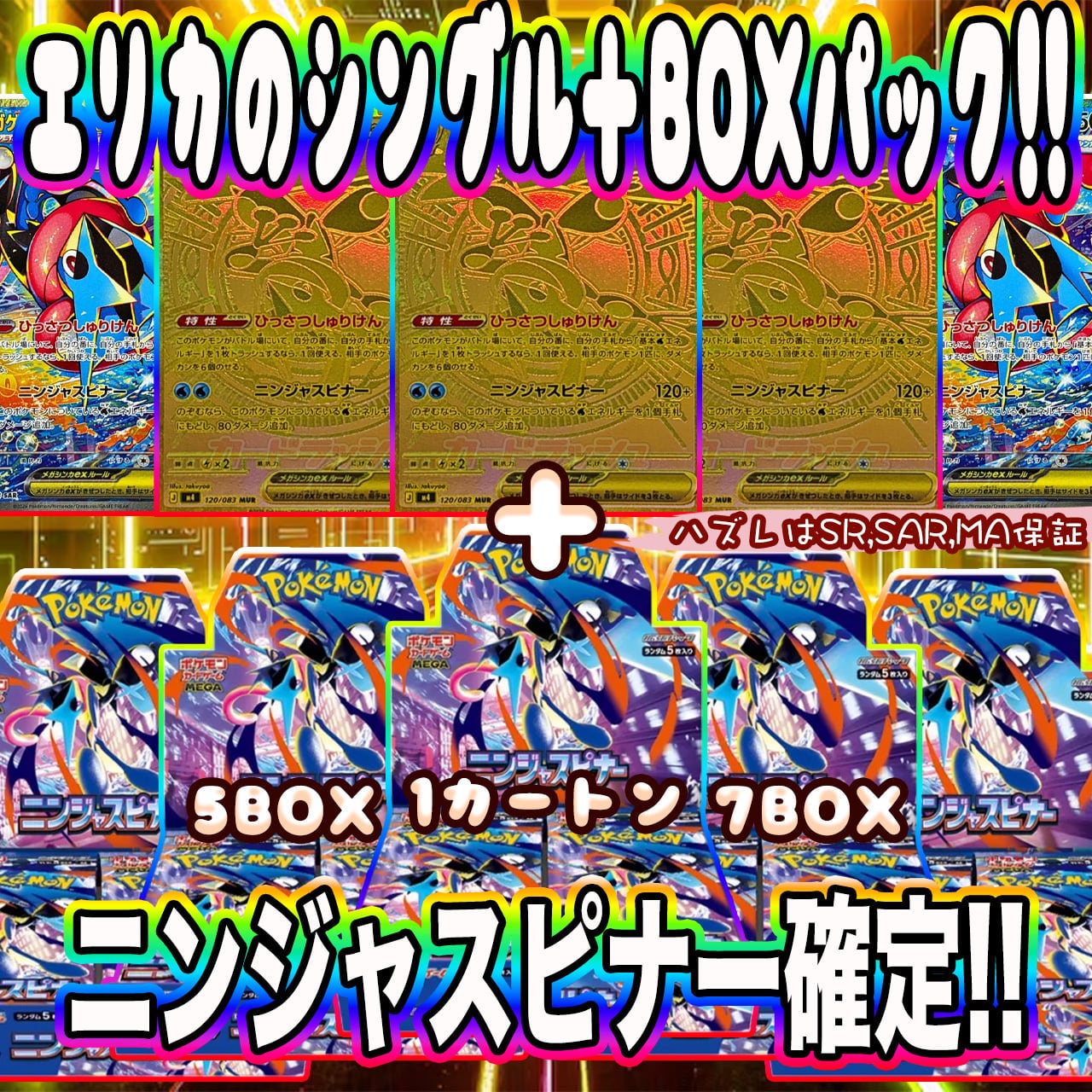 ポケカ】ニンジャスピナー確定!! エリカのシングル＋BOX オリパ !! 04