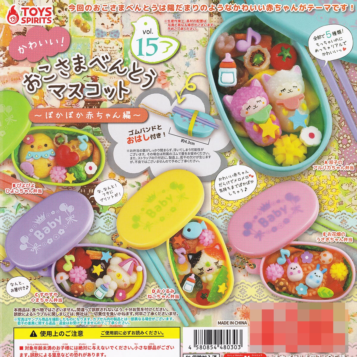 マトペーズ ぷるぷる トイズキャビン 【全5種フルコンプセット