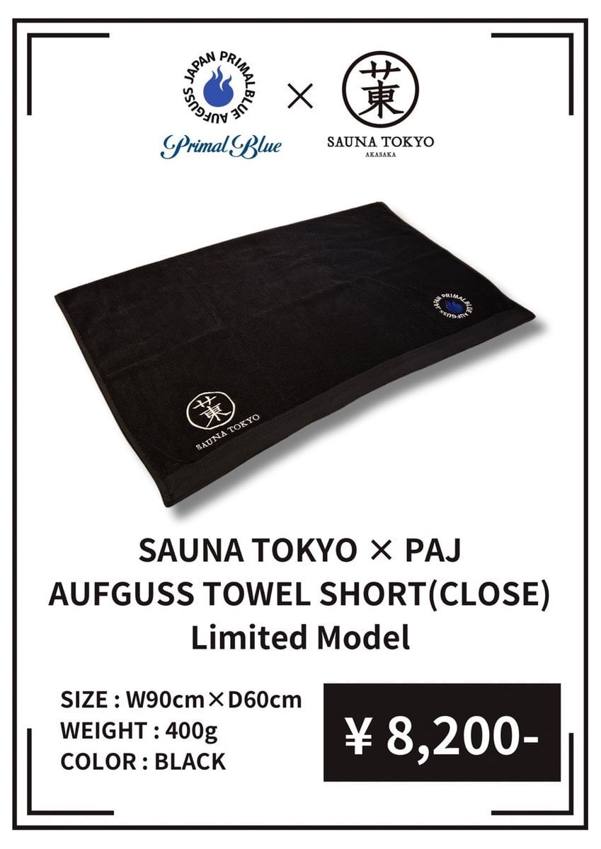 サウナ東京×PAJアウフグースタオルショート ブラック (クローズ)aufguss