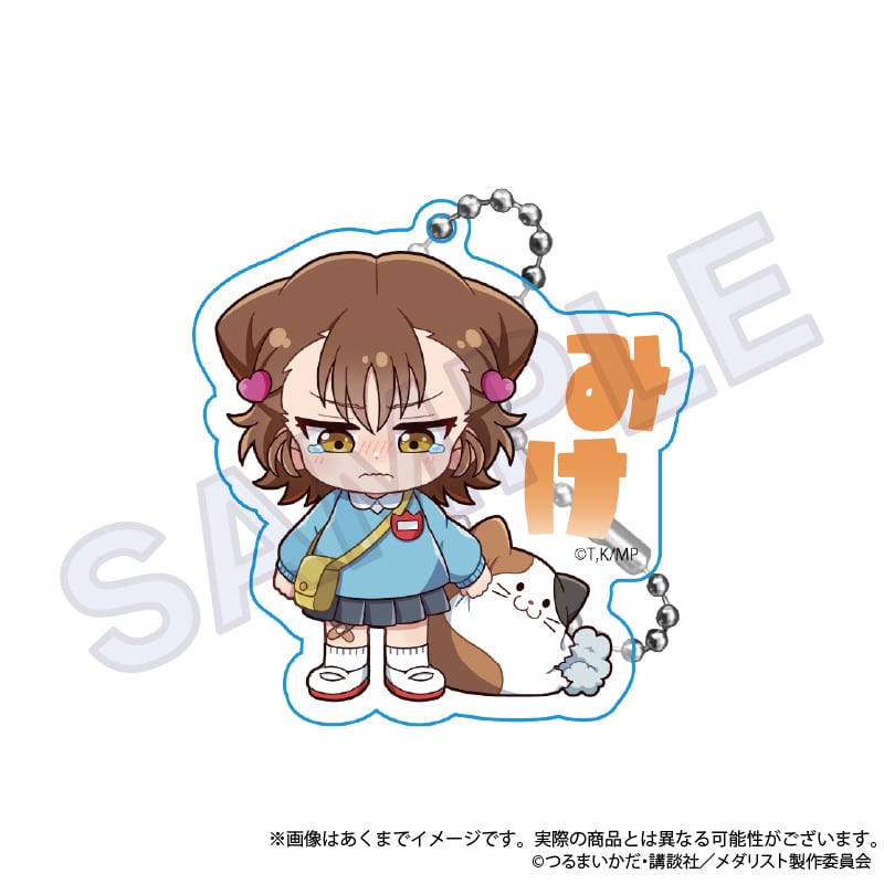 TVアニメ『メダリスト』トレーディングアクリルキーホルダー 幼稚園ver