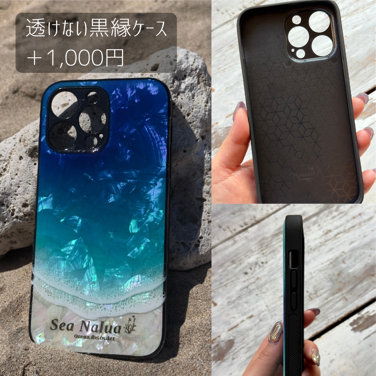 天然シェルが煌めく海のスマホケース【iPhone15Pro/ オーダー制作