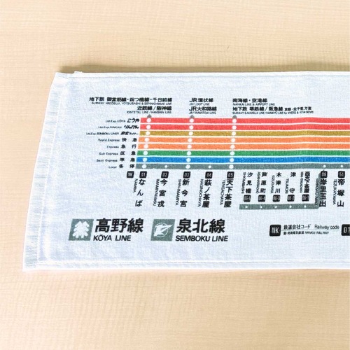 路線図タオル（高野線）