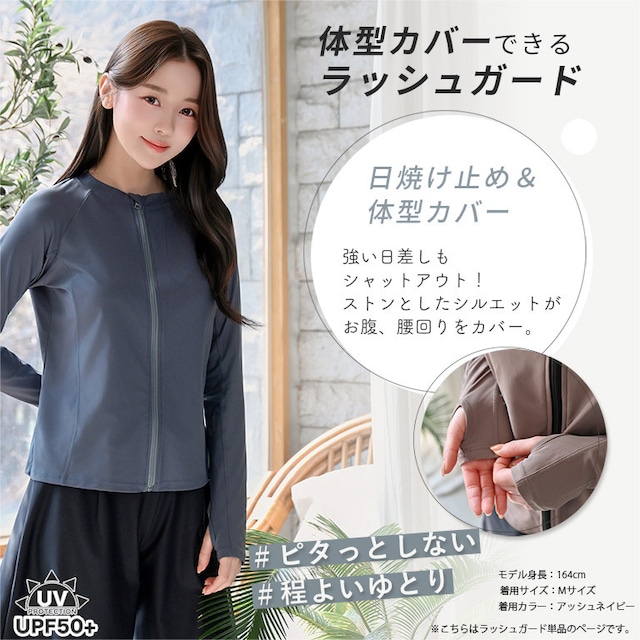 【メール便】UVカット ラッシュガード 水着 パーカー レディース 体型カバー かわいい おしゃれ イエベ ブルベ 紫外線対策 水陸両用 rs006