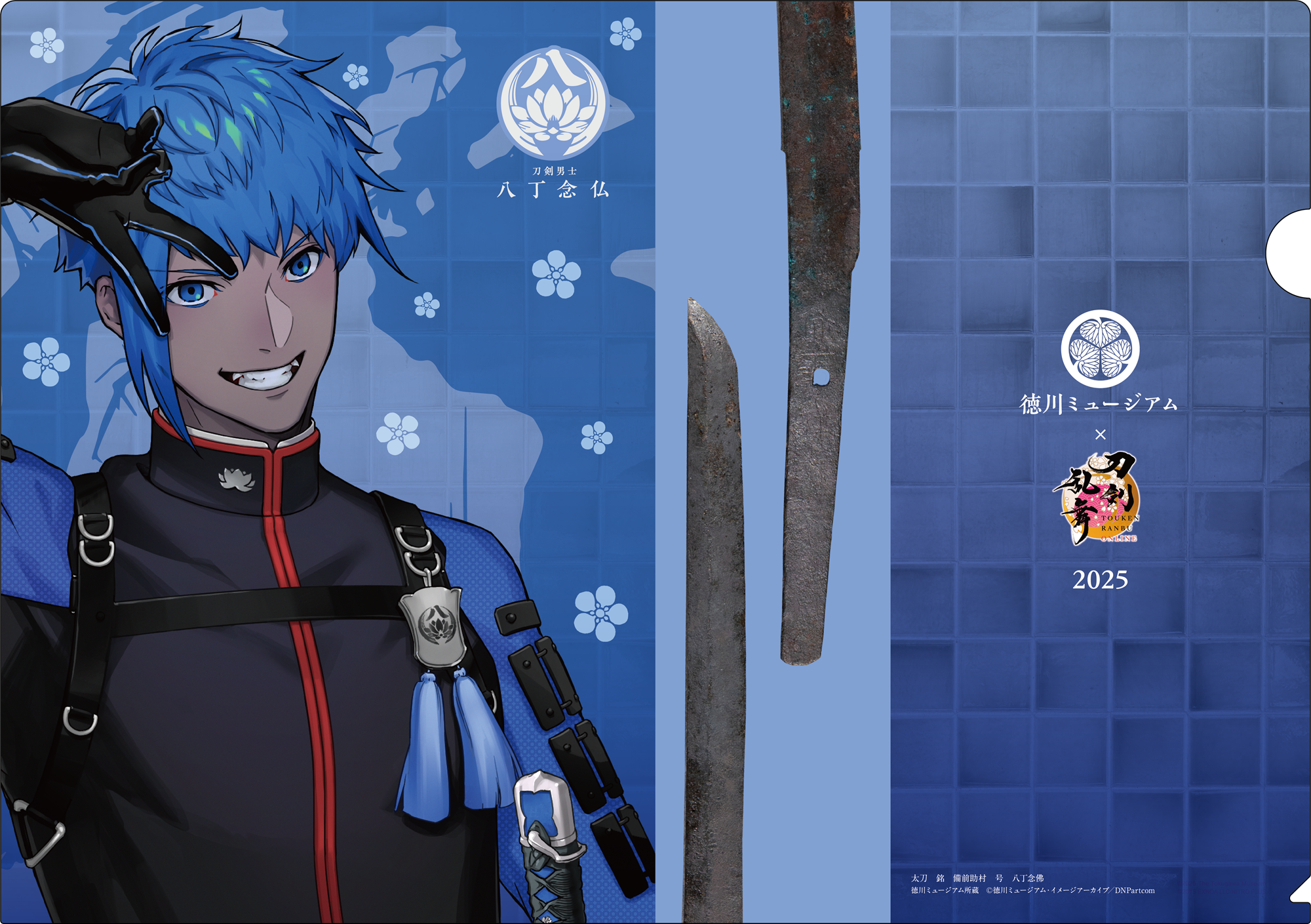 徳川ミュージアム×刀剣乱舞ONLINE 2025 A4メタリック クリアファイル