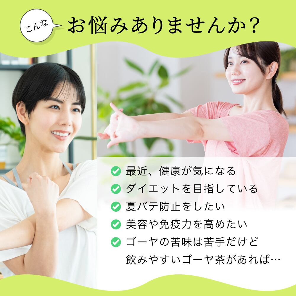 桜島溶岩焙煎／ゴーヤ茶 45g【1袋】 | オキス公式ショップ