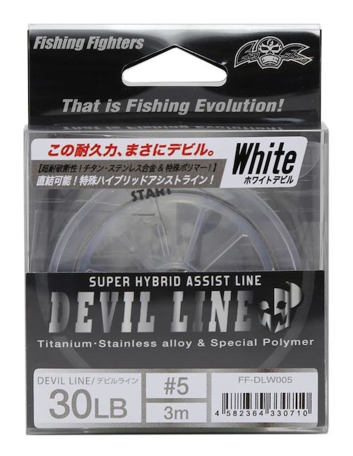 WHITE DEVIL LINE / ホワイト デビルライン　#5　3m　FF-DLW005