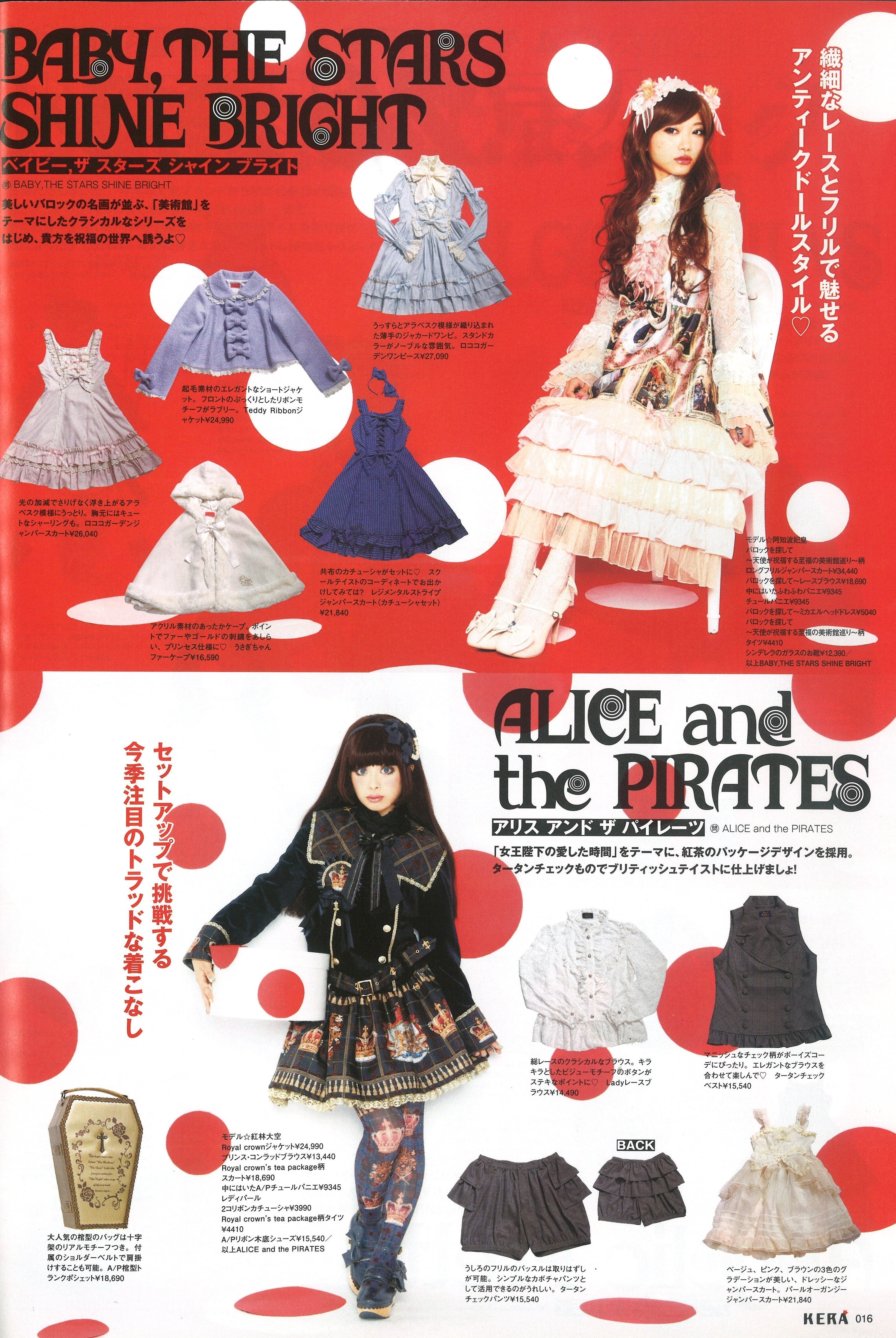 KERA 2013年11月号 | KERA SHOP