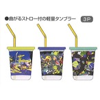 スプラトゥーン3/ストロー付タンブラー3個(6104808)