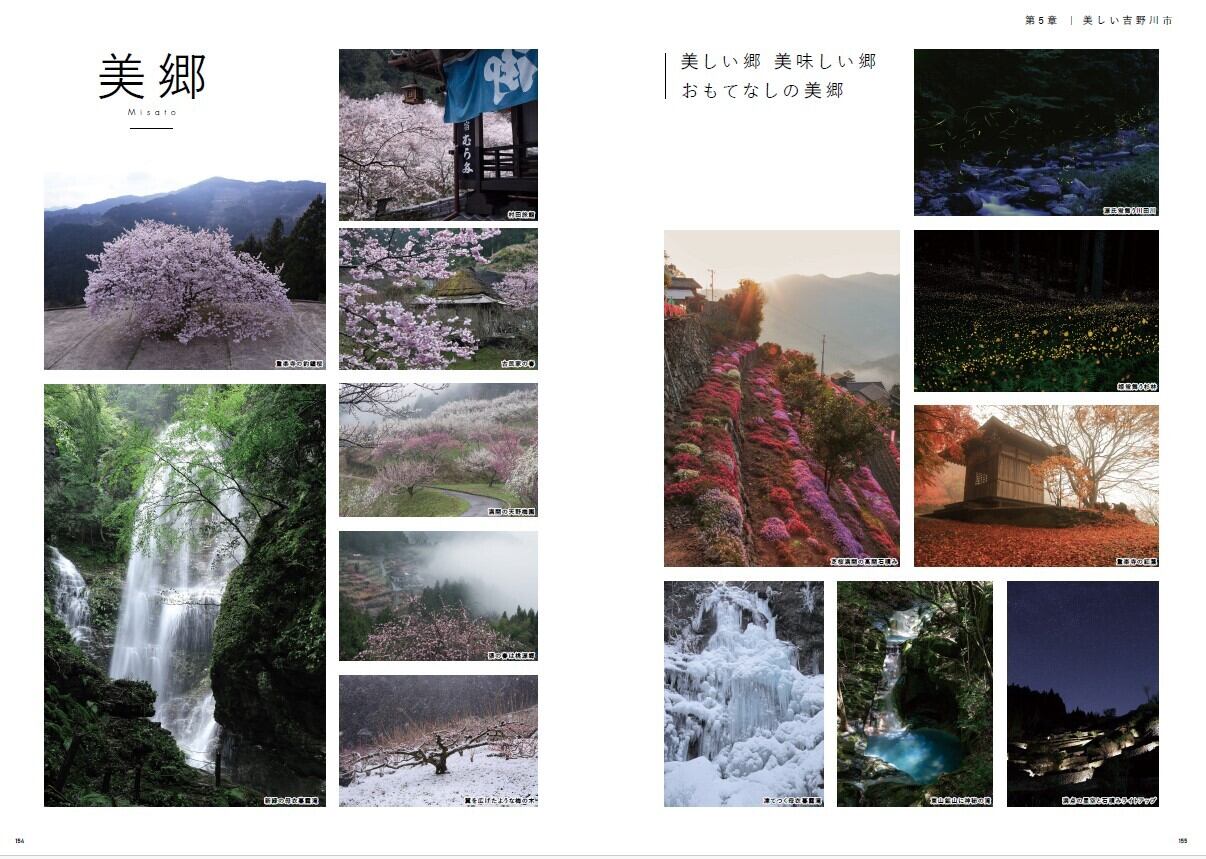 風紡ぐ -川島町の軌跡- | wagoimages