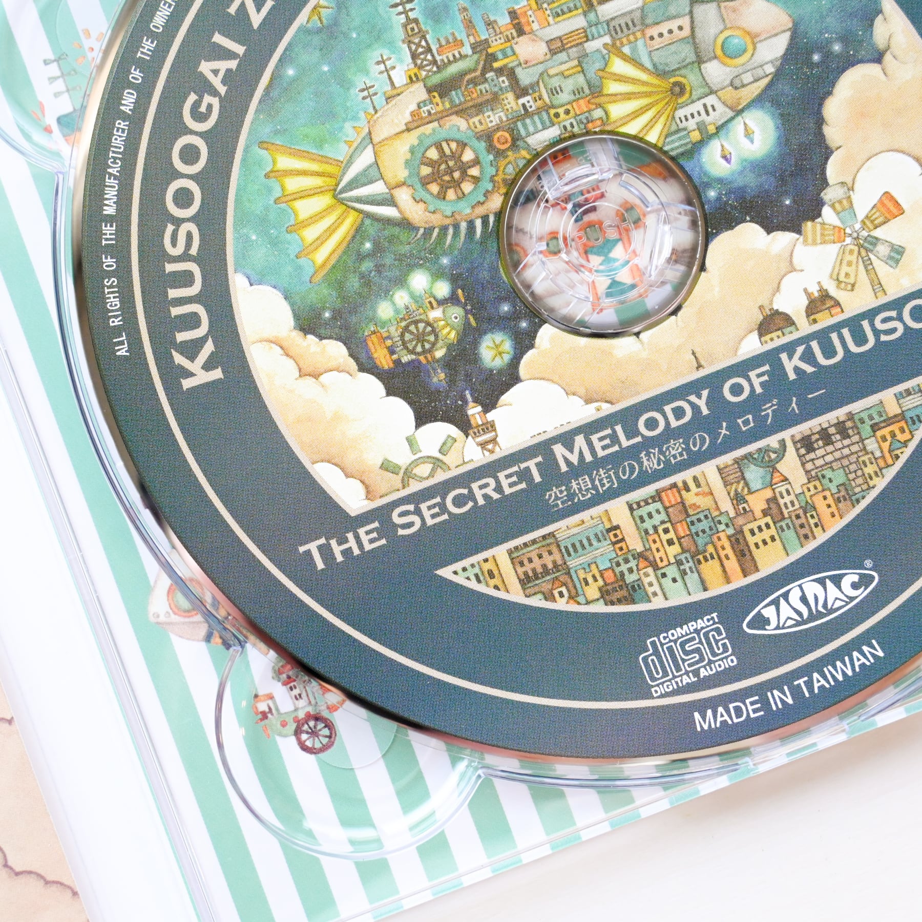 CD「空想街の秘密のメロディー」《空想街雑貨店》