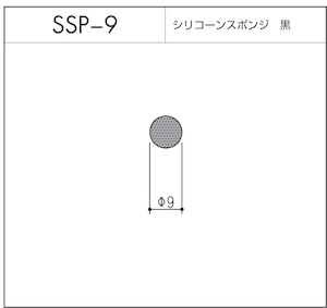 SSP-9（シリコーンスポンジ 黒）1m