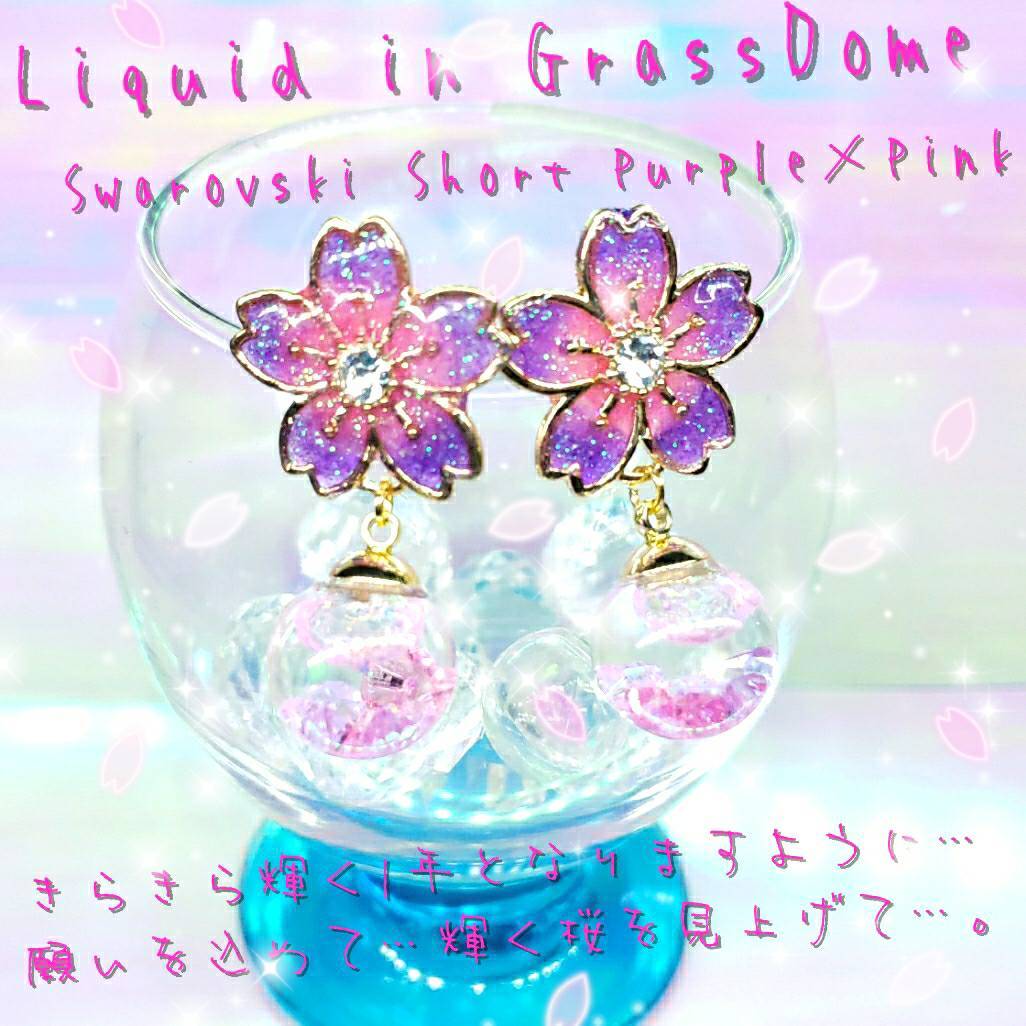 ꫛꫀꪝ✨数量限定❗液体ガラスドーム『K』スワロフスキー クラゲピアス