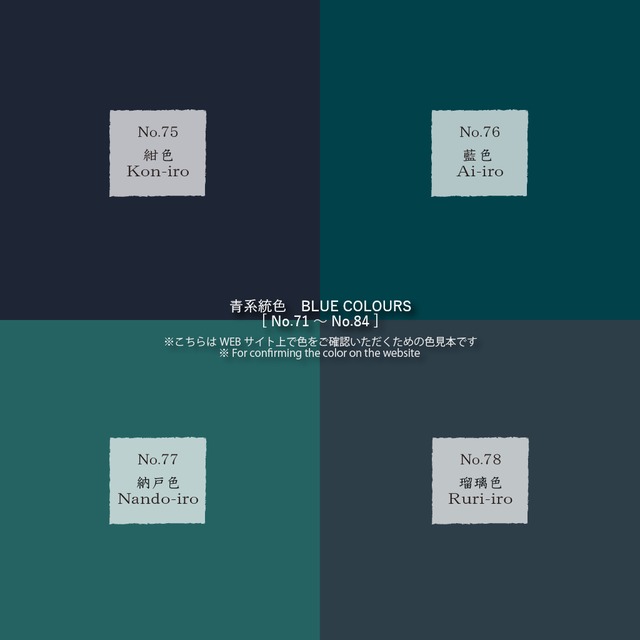 [ 50g ] MR練漆 特別色【 青系統色 No.71~No.84 】艶有り 各色 / MR Glossy Colour Urushi ...