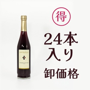 得★自家栽培巨峰100％ジュース(500ml)×24本「完熟巨峰しぼり2022」＊簡易包装