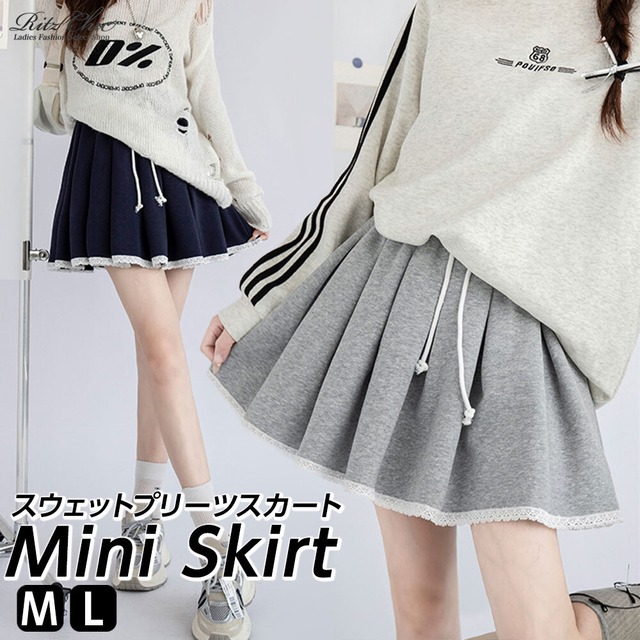【送料無料】 スウェット プリーツ スカート レディース 春秋 韓国 ミニスカート 大人 かわいい きれいめ カジュアル おしゃれ ゆったり リラックス 大人可愛い 大人女子