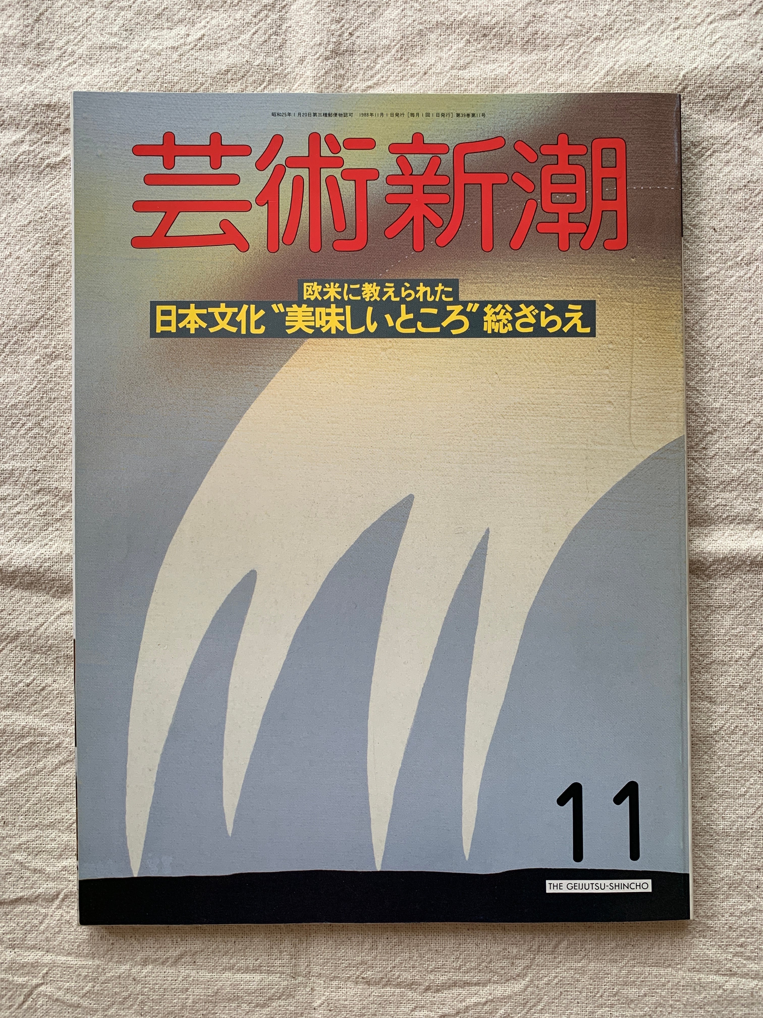 水素 / 鶴田謙二 | アメノヒ古書店
