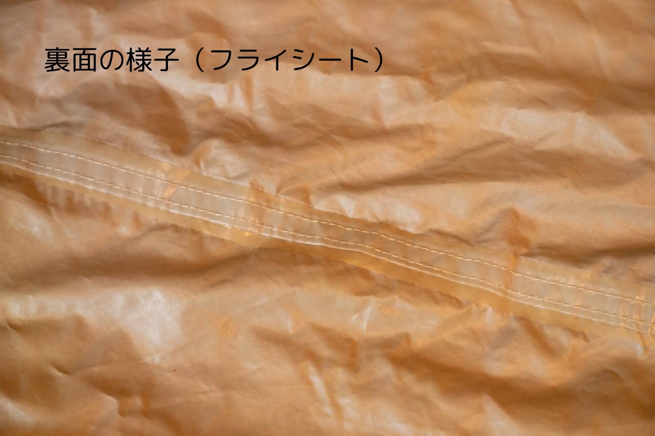 ビンテージテント Walrus  Rapeede XV