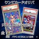 ワンピカードオリパ　PSA10確定で大物へ！　19800円　ワンピースカードゲーム