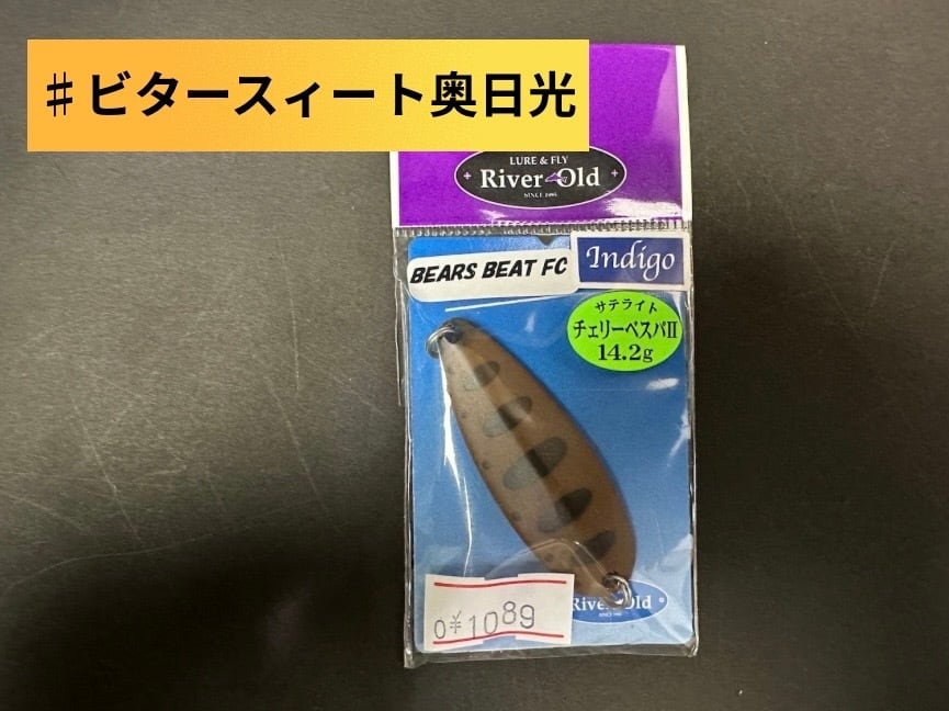 サテライト. チェリーベスパ Indigo SP 14.2g | ほその釣具店