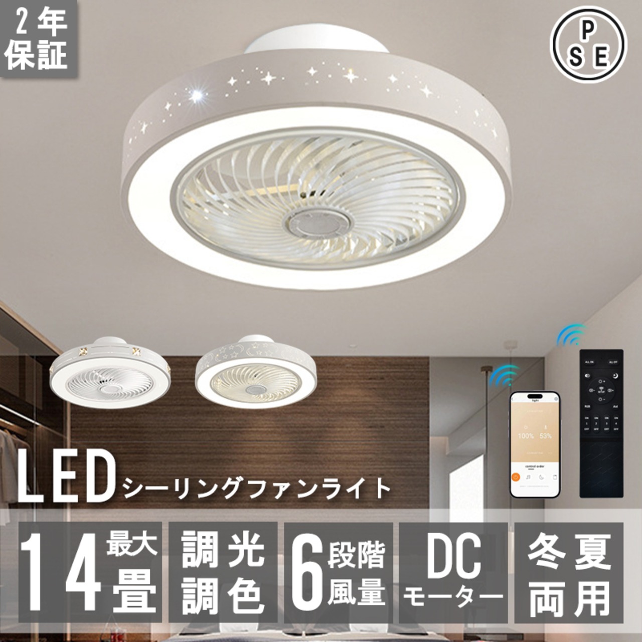 シーリングファン☆新品未使用/省エネ/8段階調光 太けれ