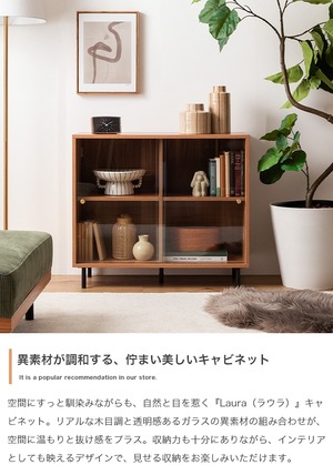 ガラス引き戸キャビネット 幅80cm