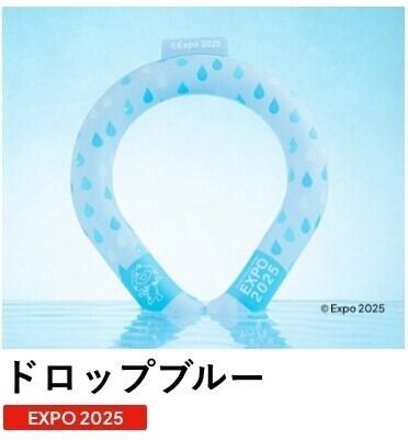 EXPO2025 ミャクミャク SUO RING プラス 28°ICE 【Mサイズ34cm】 | SUO