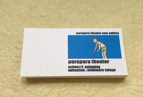 parapara theater #3 swimming 