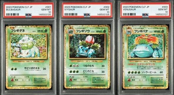 PSA10×3連番】フシギダネ フシギソウ フシギバナ CLF Classic | Gachax