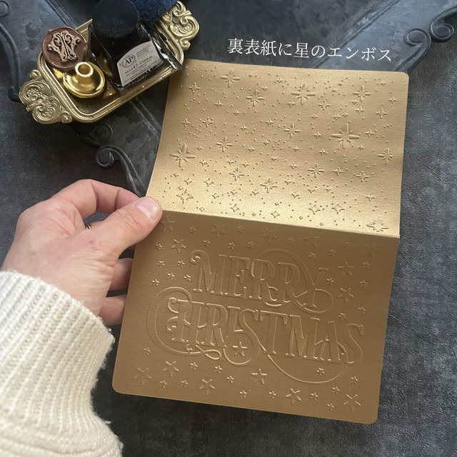 きらきら星クリスマスグリーティングカード（エンボスゴールド）