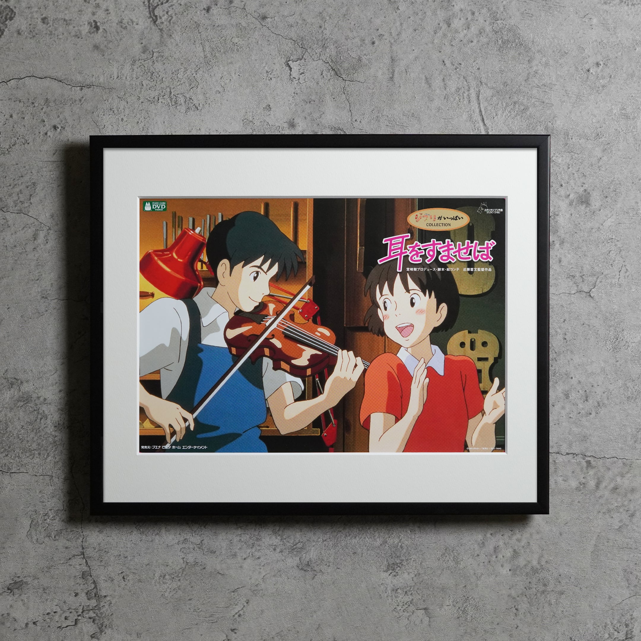 1995(2002-) / 耳をすませば / 日本版DVD販促用ミニポスター / 442x366mm【LC00000246005】