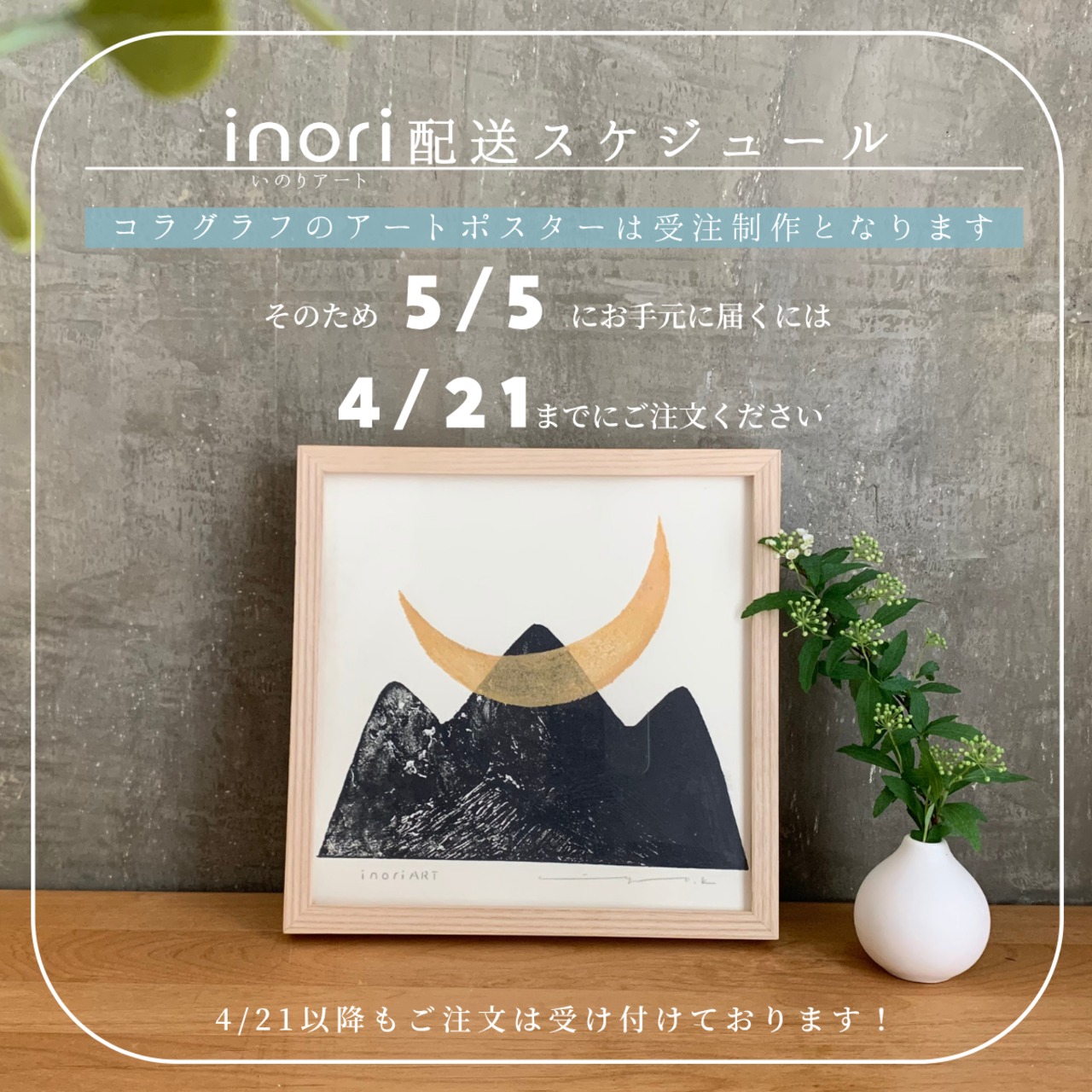 アートポスター フレーム付き 北欧 こどもの日 おしゃれ 人気 初節句 イラスト 兜 飾り モダン 正方形 壁面飾り 山