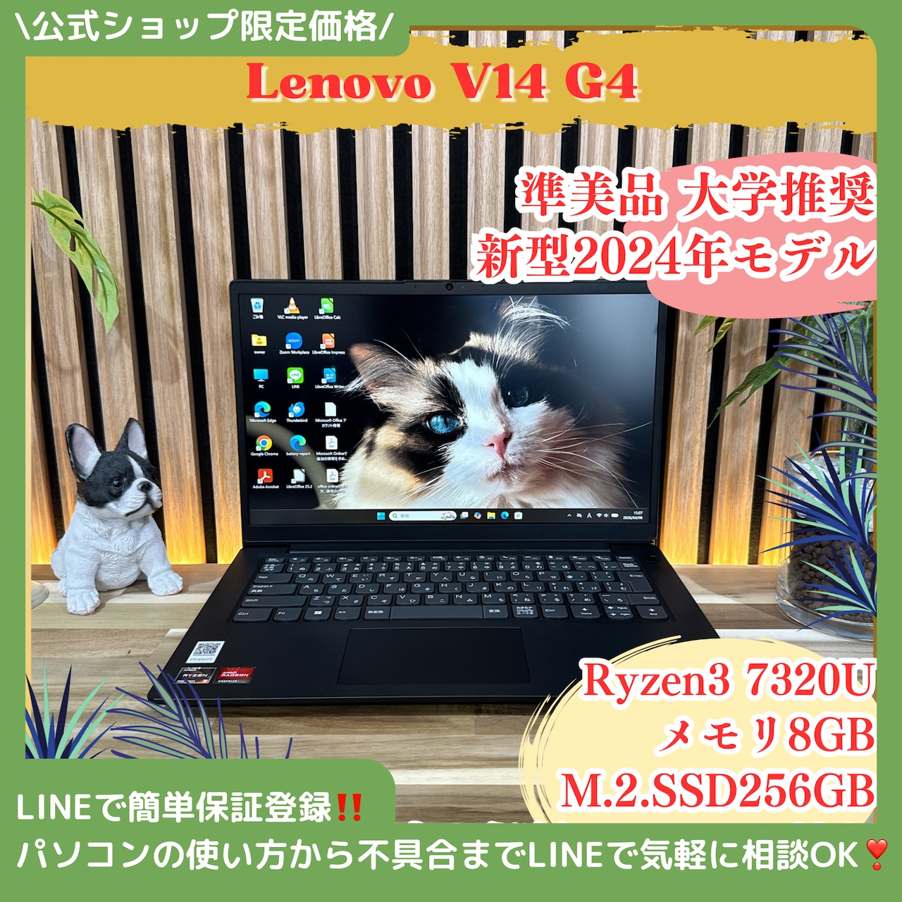 \ 公式ショップ限定価格❣️/ 準美品《新型2024年モデル》Lenovo V14 G4 SSD256GB メモリ8GB Ryzen3 7320U ノートパソコン 安心サポート&3ヶ月保証付き
