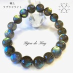 極上　ラブラドライト　光波動ブレスレット　B1023-15