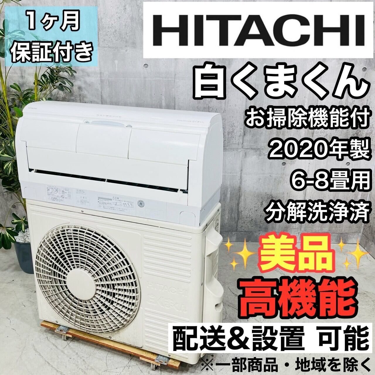 MITSUBISHIエアコン　2018年製　主に6畳用　熊本リサイクルショップen MITSUBISHIエアコン 2018年製 主に6畳用 熊本リサイクルショップen