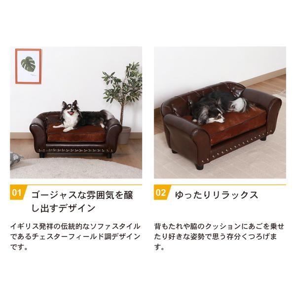 ソファ ペット用 犬 ネコ ベッド ペット 用品 オシャレ 猫 大きめ セレブ犬