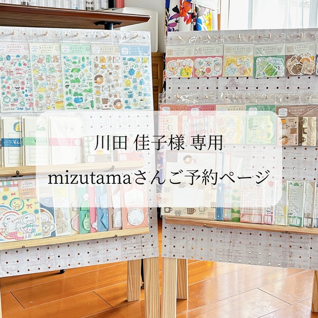 かほ様 専用ページ 厳つ